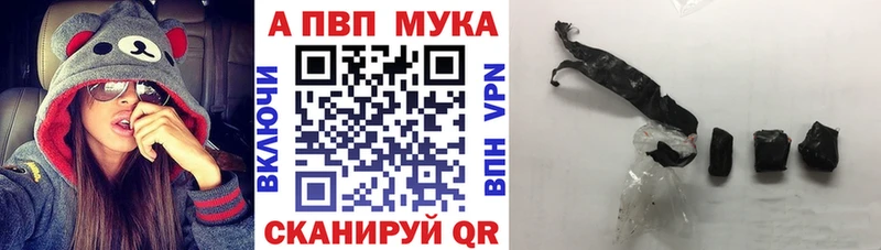 APVP мука  blacksprut зеркало  Сенгилей  наркошоп 