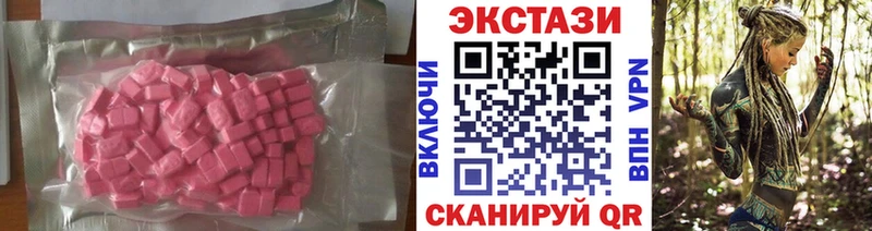 продажа наркотиков Сенгилей Экстази 280мг