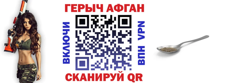 ГЕРОИН гречка Сенгилей