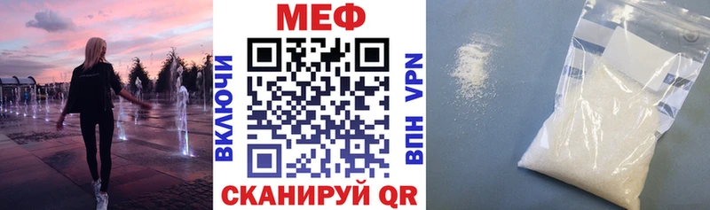 что такое наркотик Сенгилей Меф мяу мяу