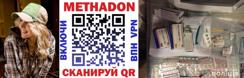 ОМГ ОМГ сайт  Сенгилей  Метадон кристалл  дарнет шоп 